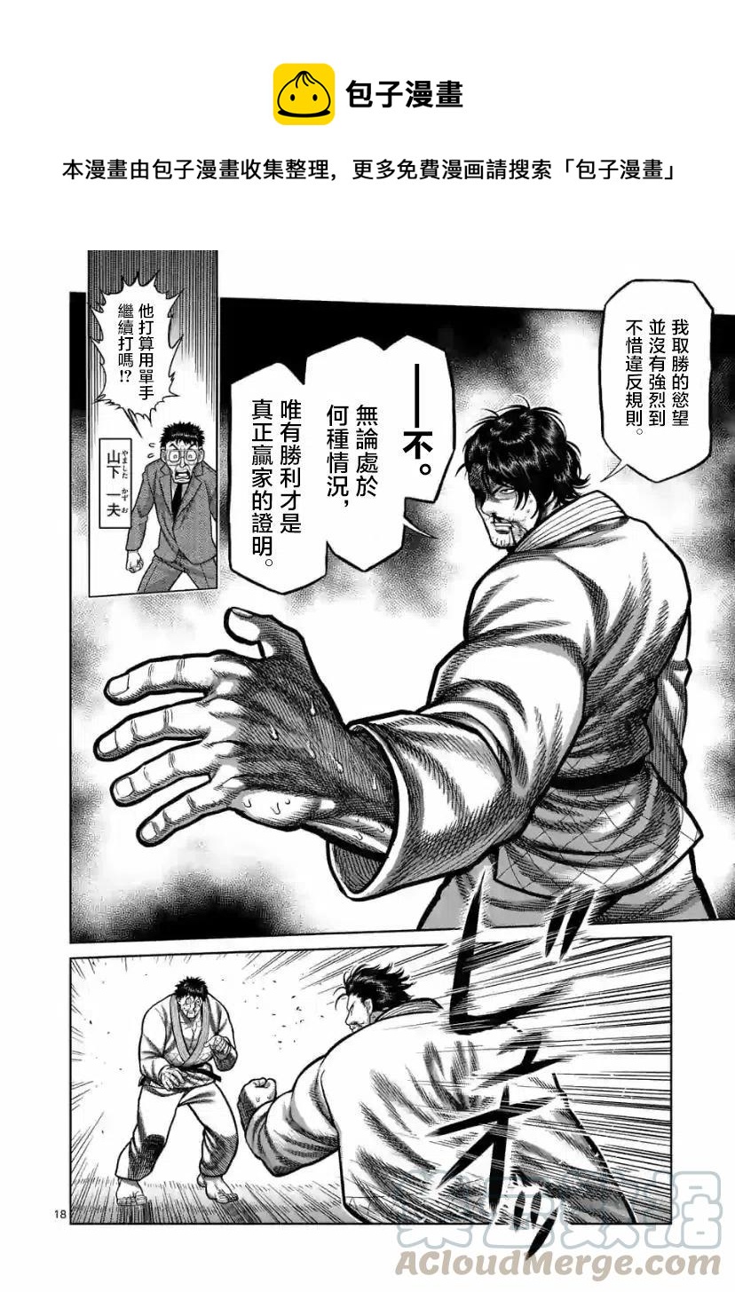 第102话后篇0