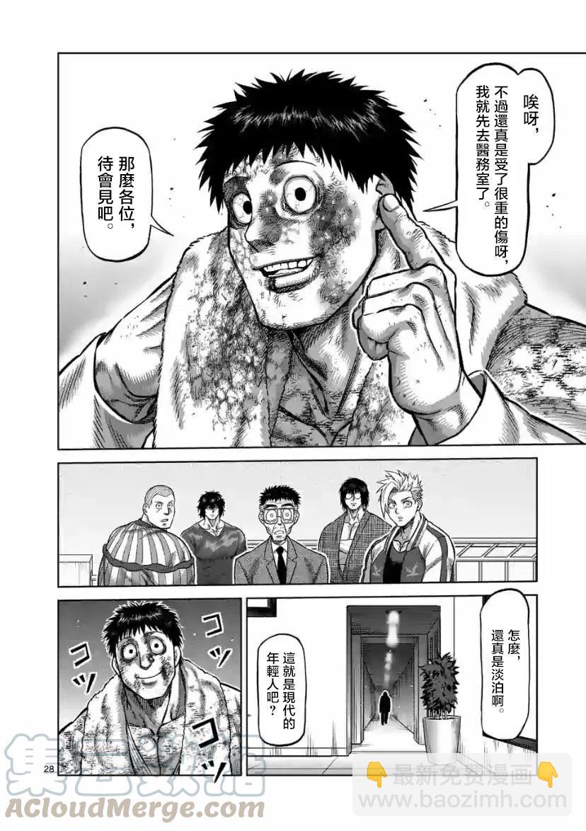第102话后篇10