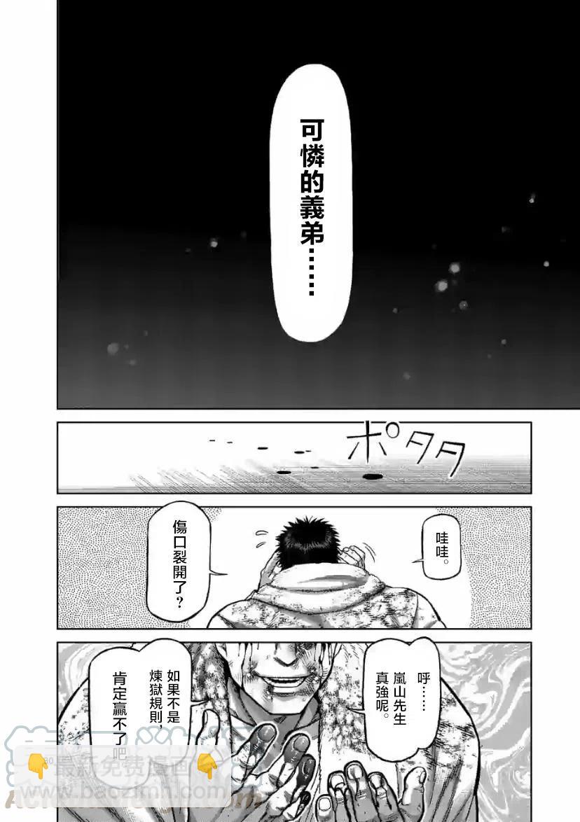 第102话后篇12
