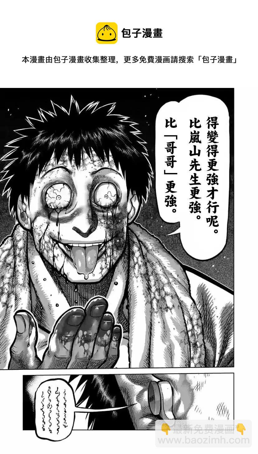 第102话后篇13