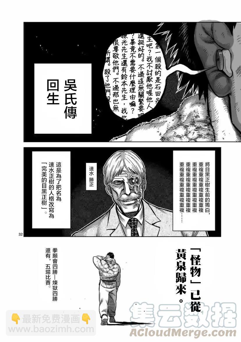 第102话后篇14
