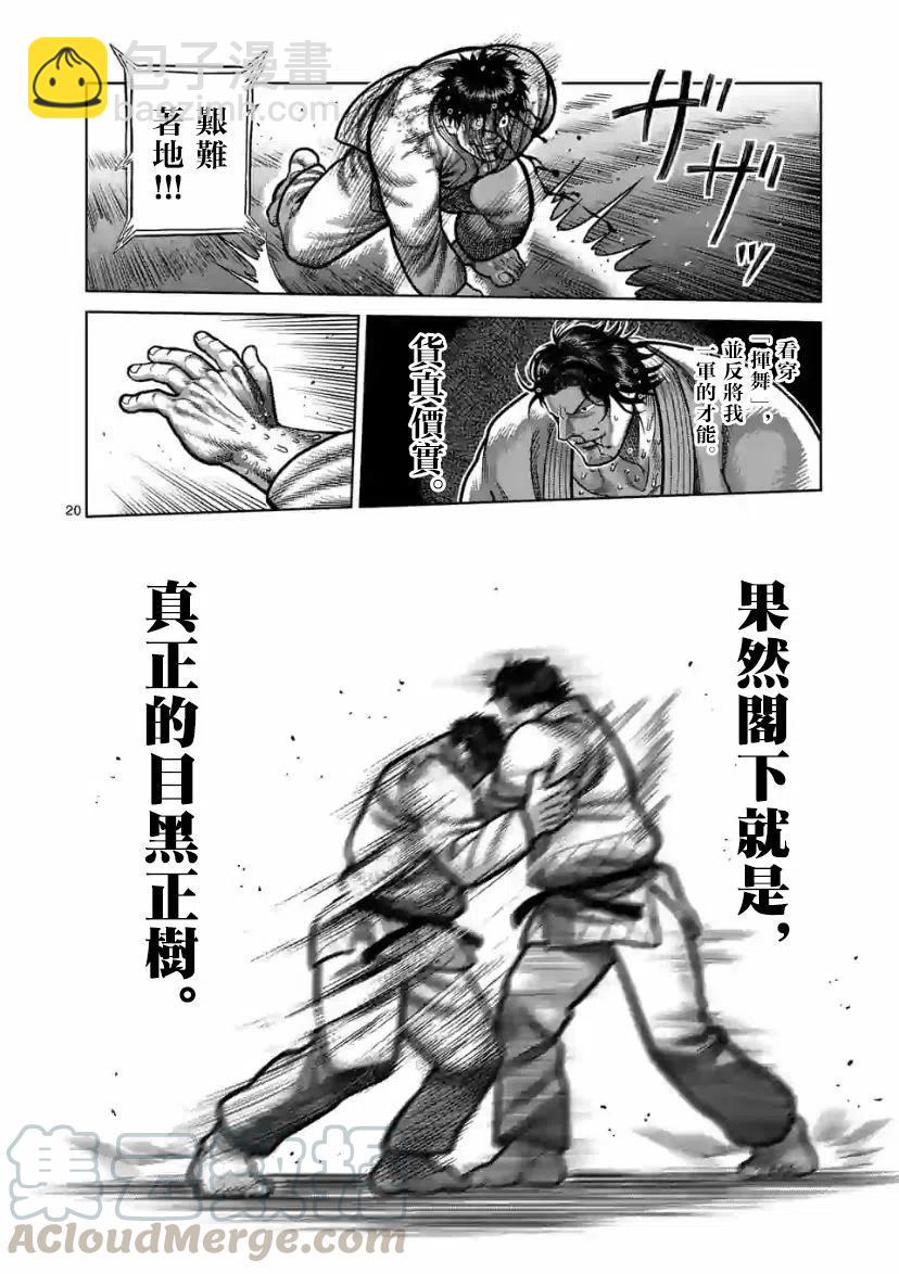 第102话后篇2