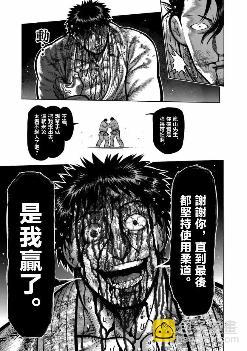第102话后篇3