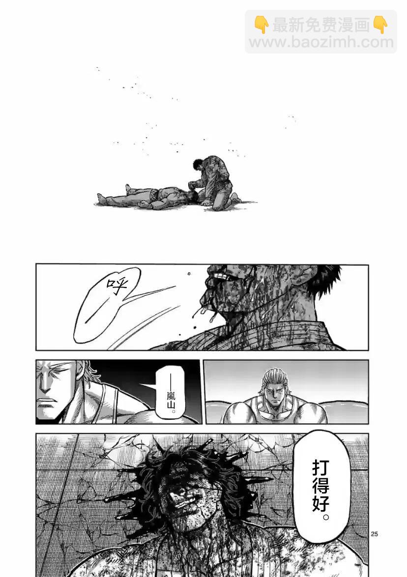 第102话后篇7