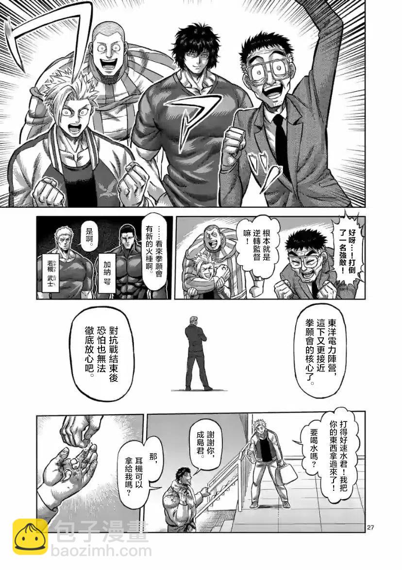 第102话后篇9