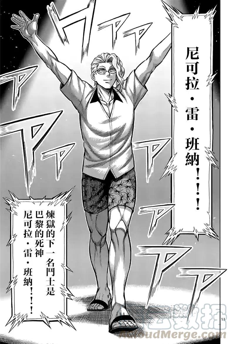 第103话10