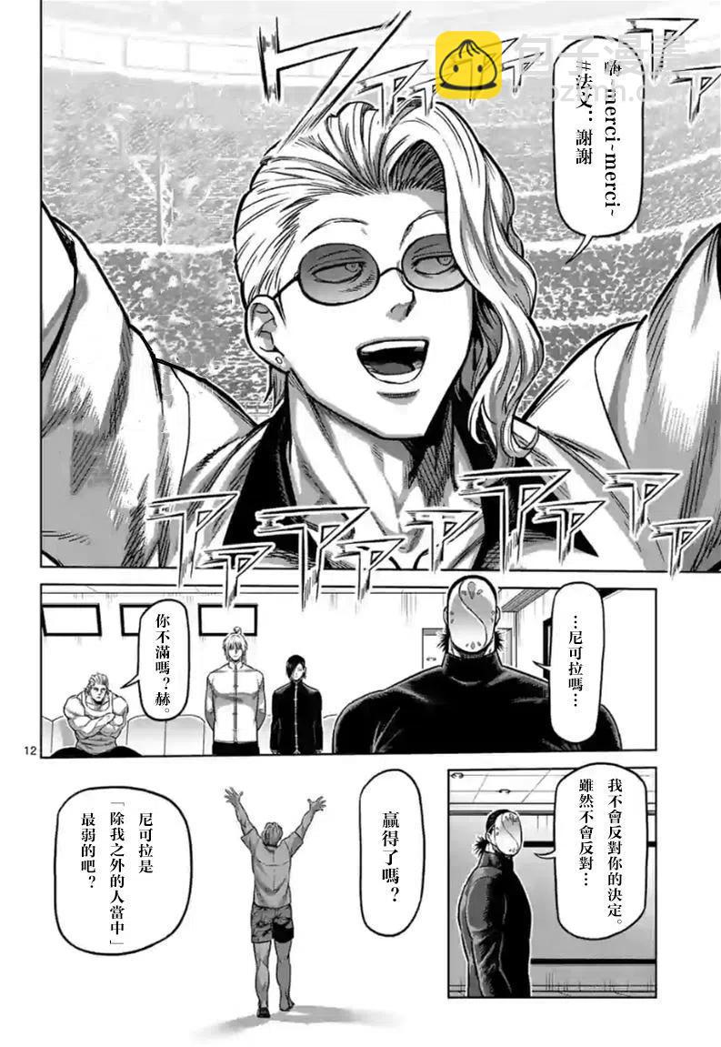 第103话11