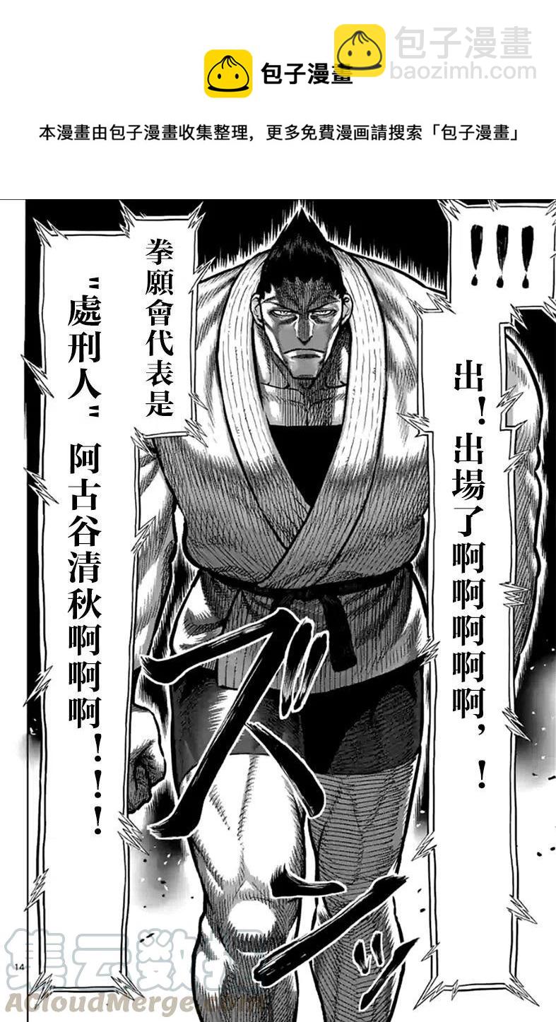 第103话12