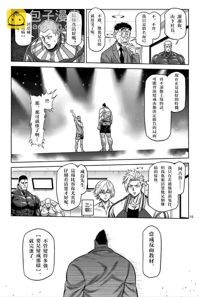 第103话13