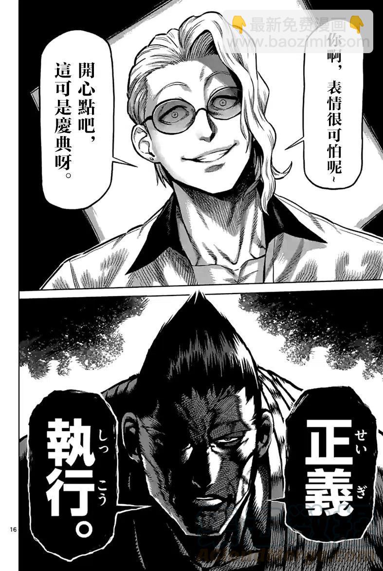 第103话14
