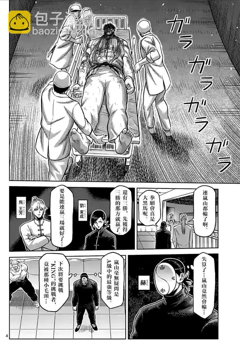 第103话3
