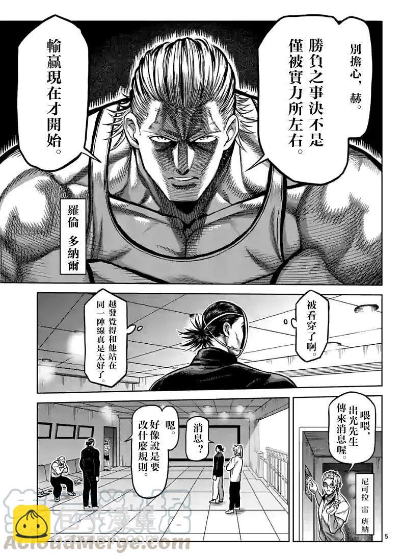 第103话4