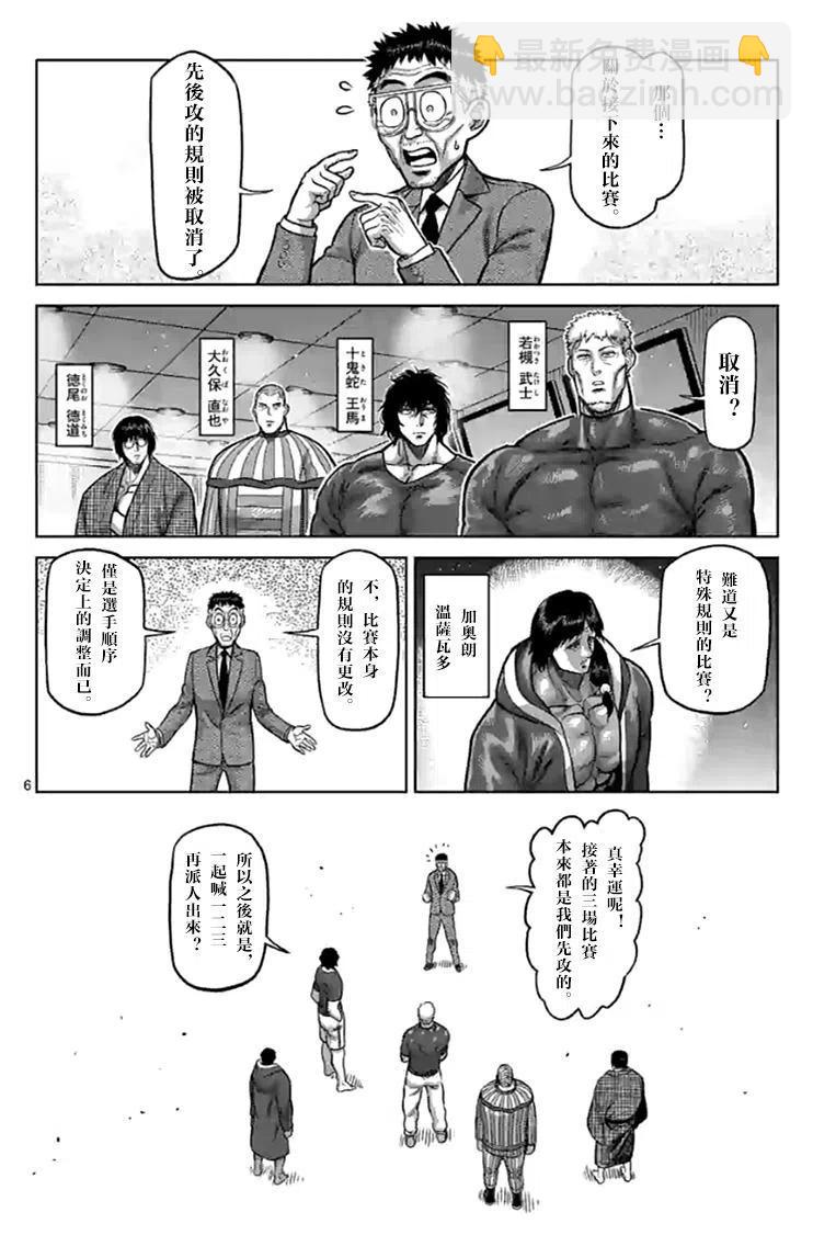 第103话5