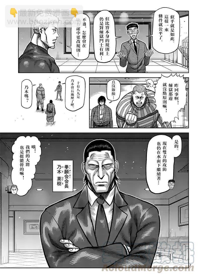 第103话6