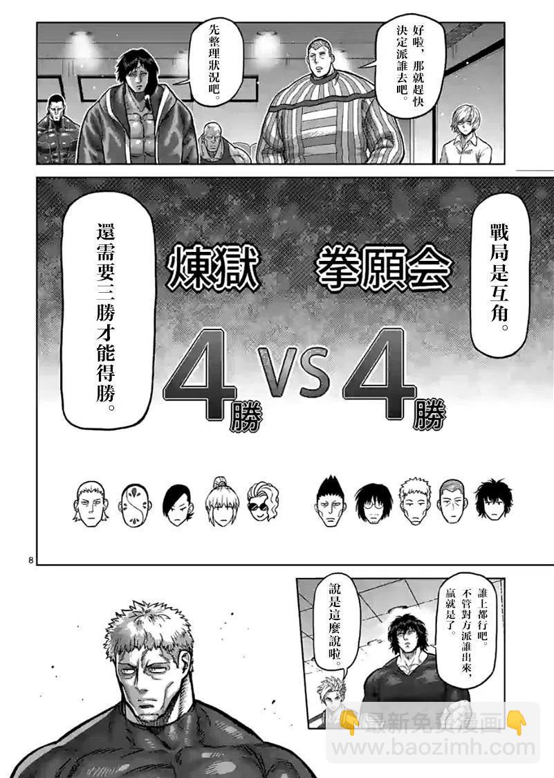 第103话7