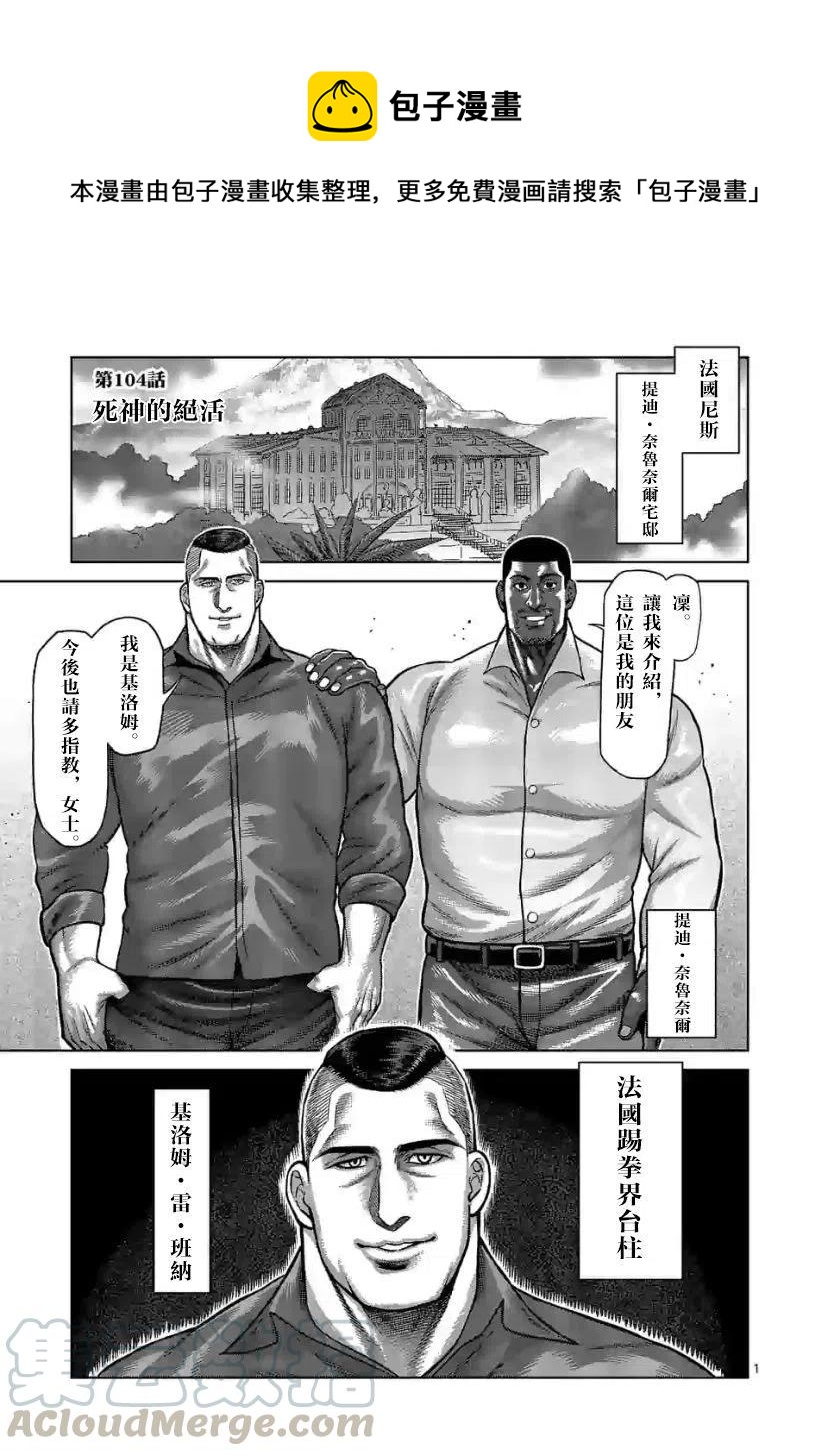 第104话0