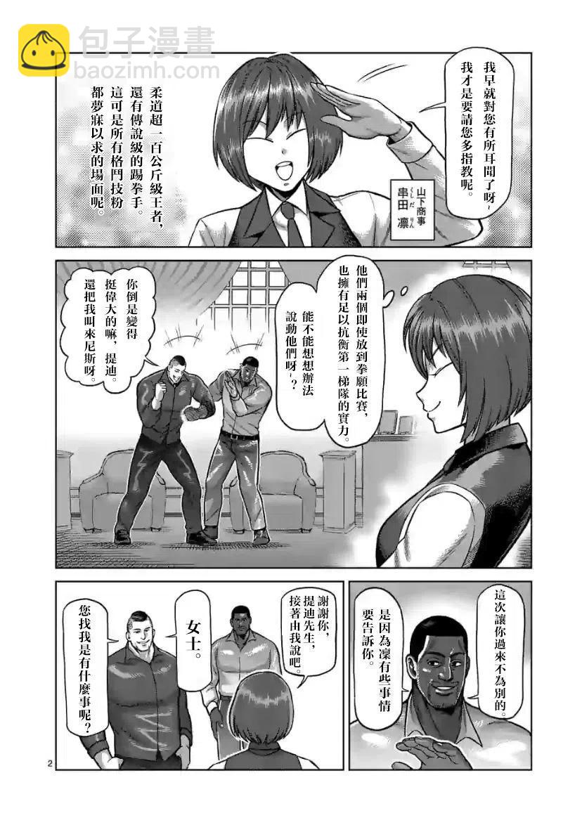 第104话1