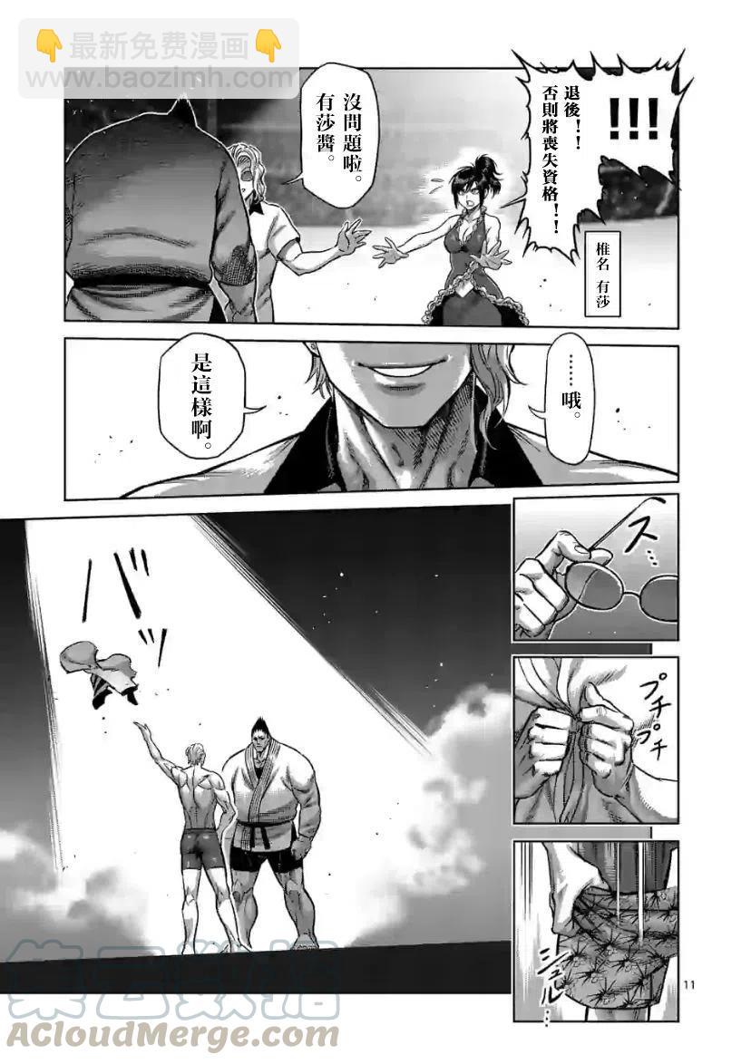 第104话10