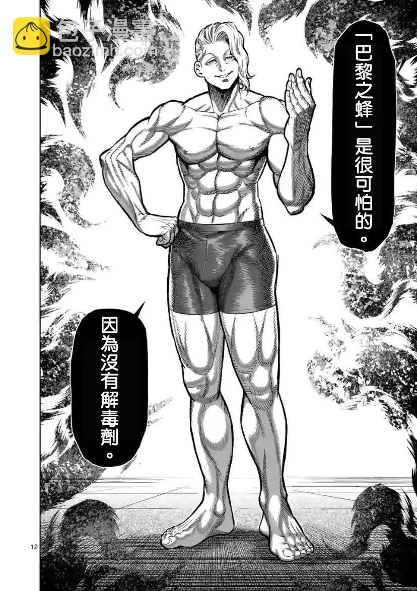第104话11