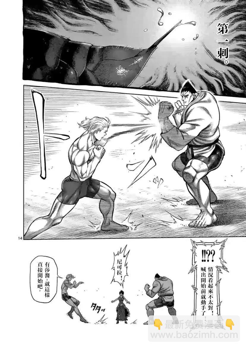 第104话13