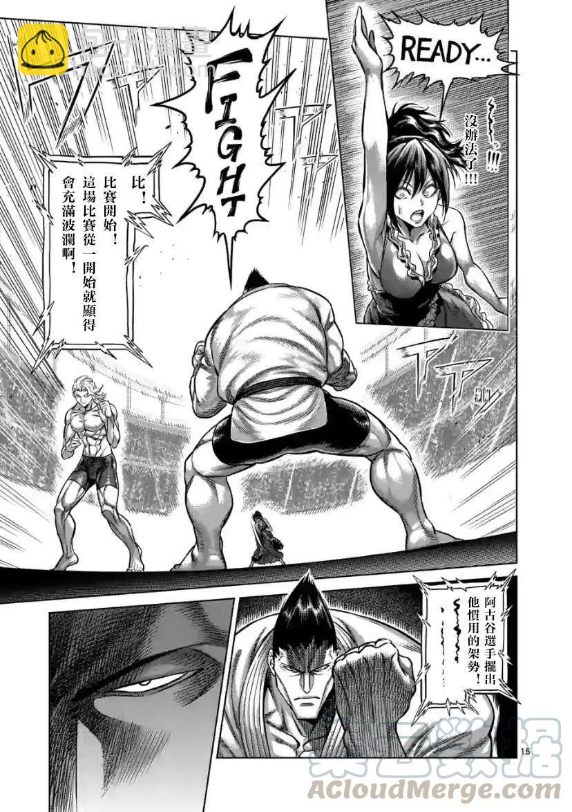 第104话14