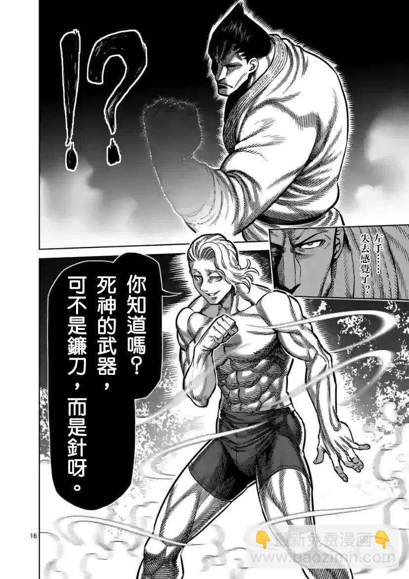 第104话15