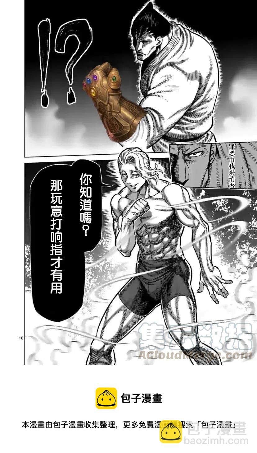第104话16