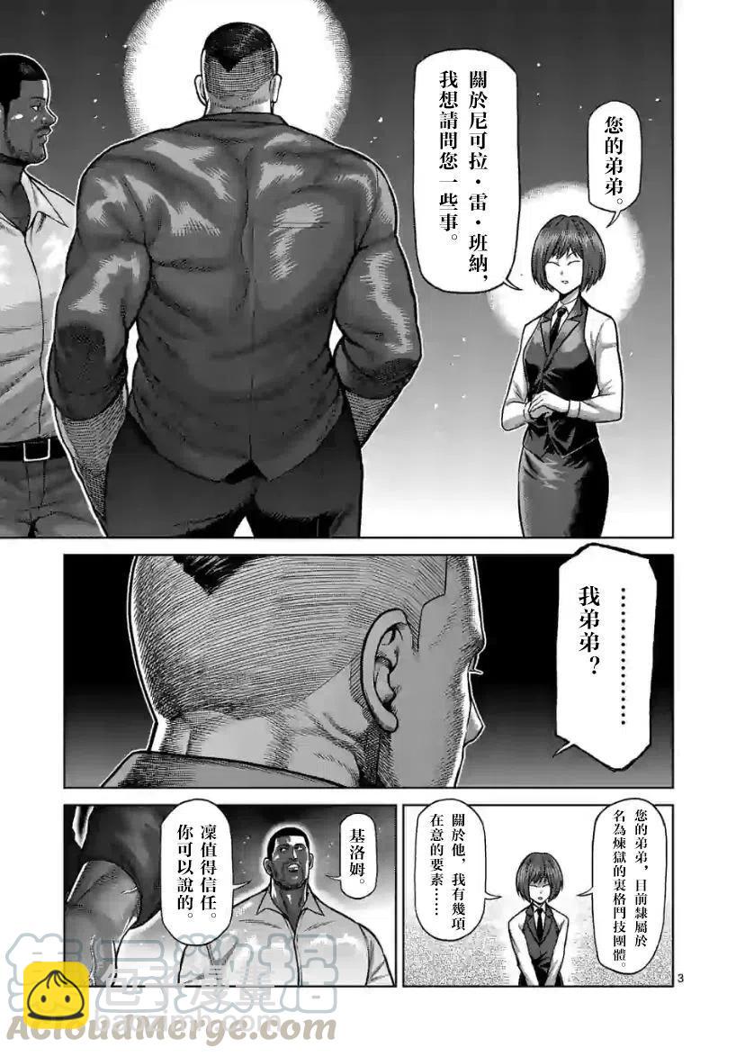 第104话2