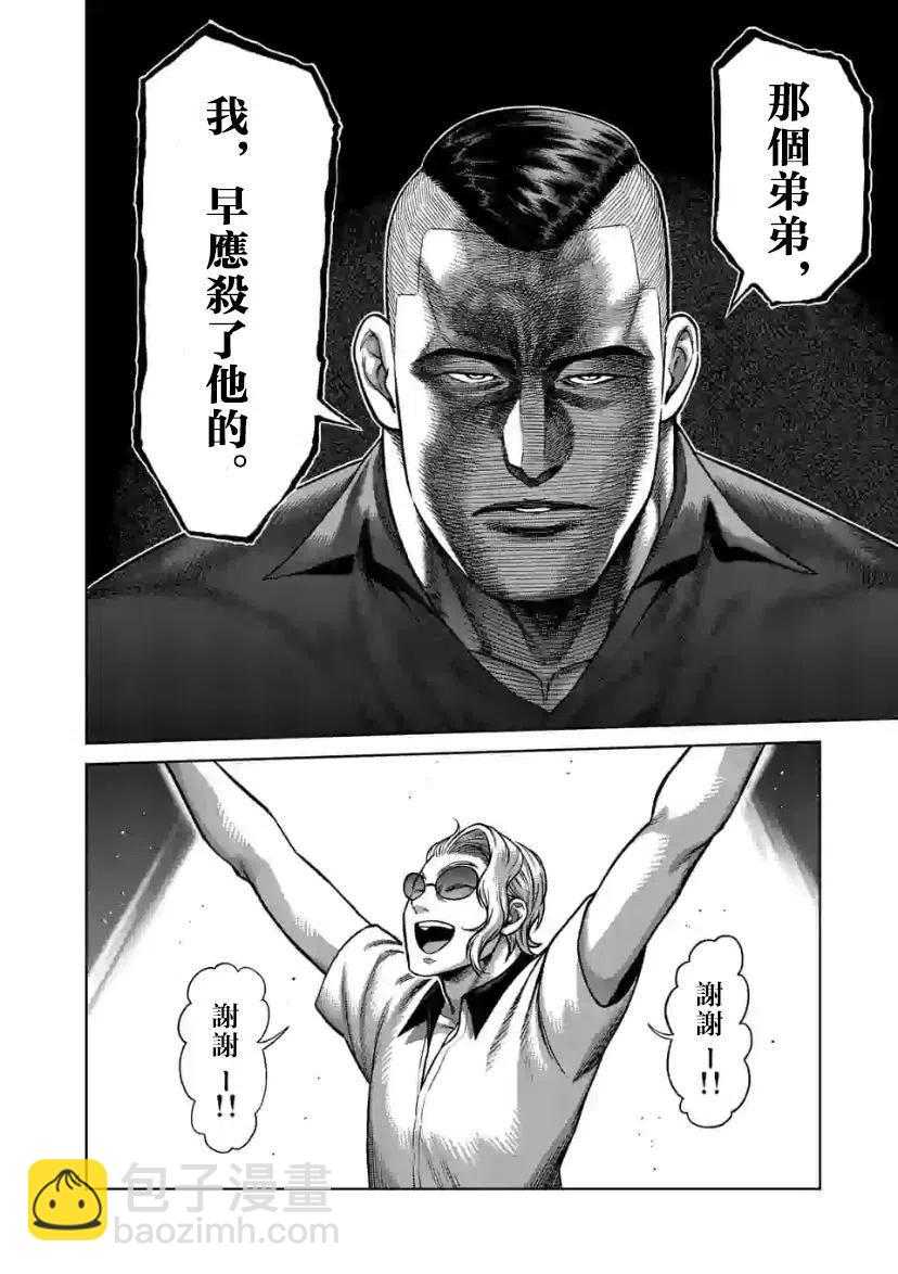 第104话3