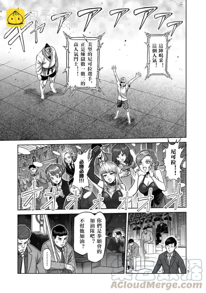 第104话4