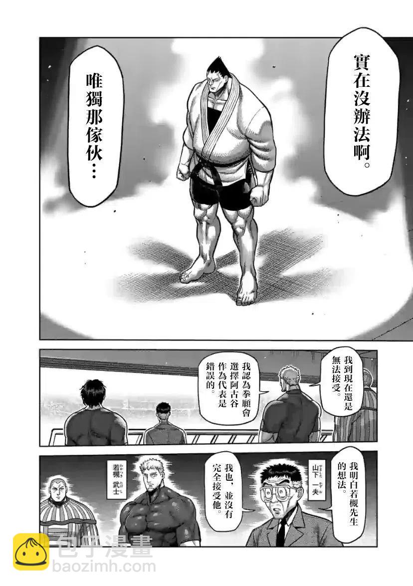 第104话5