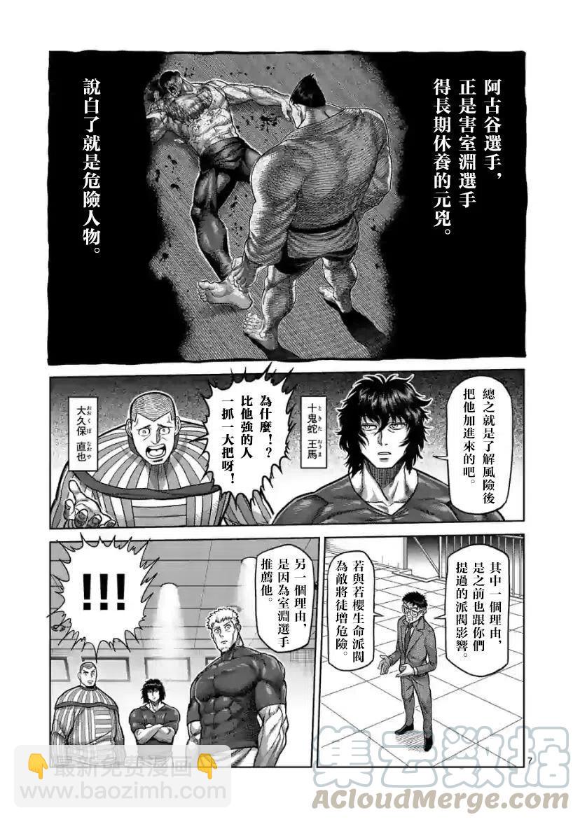第104话6