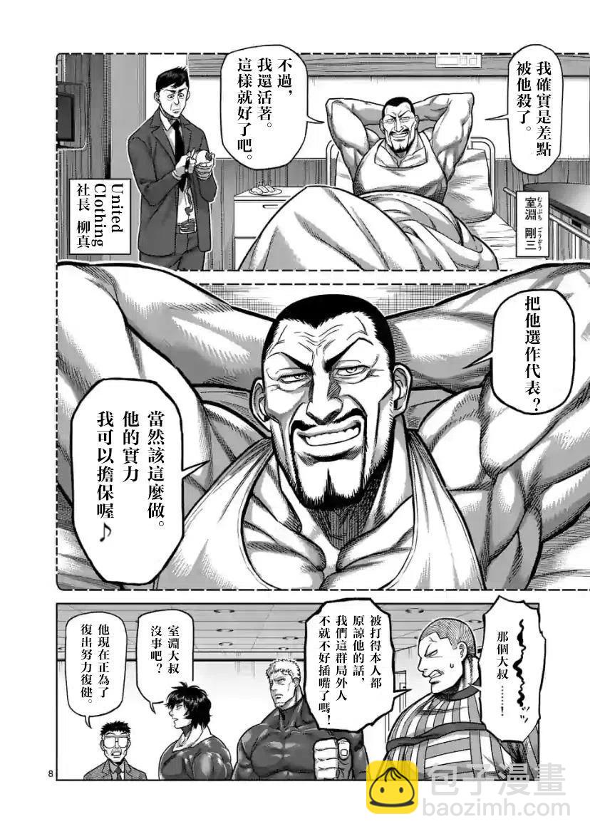 第104话7