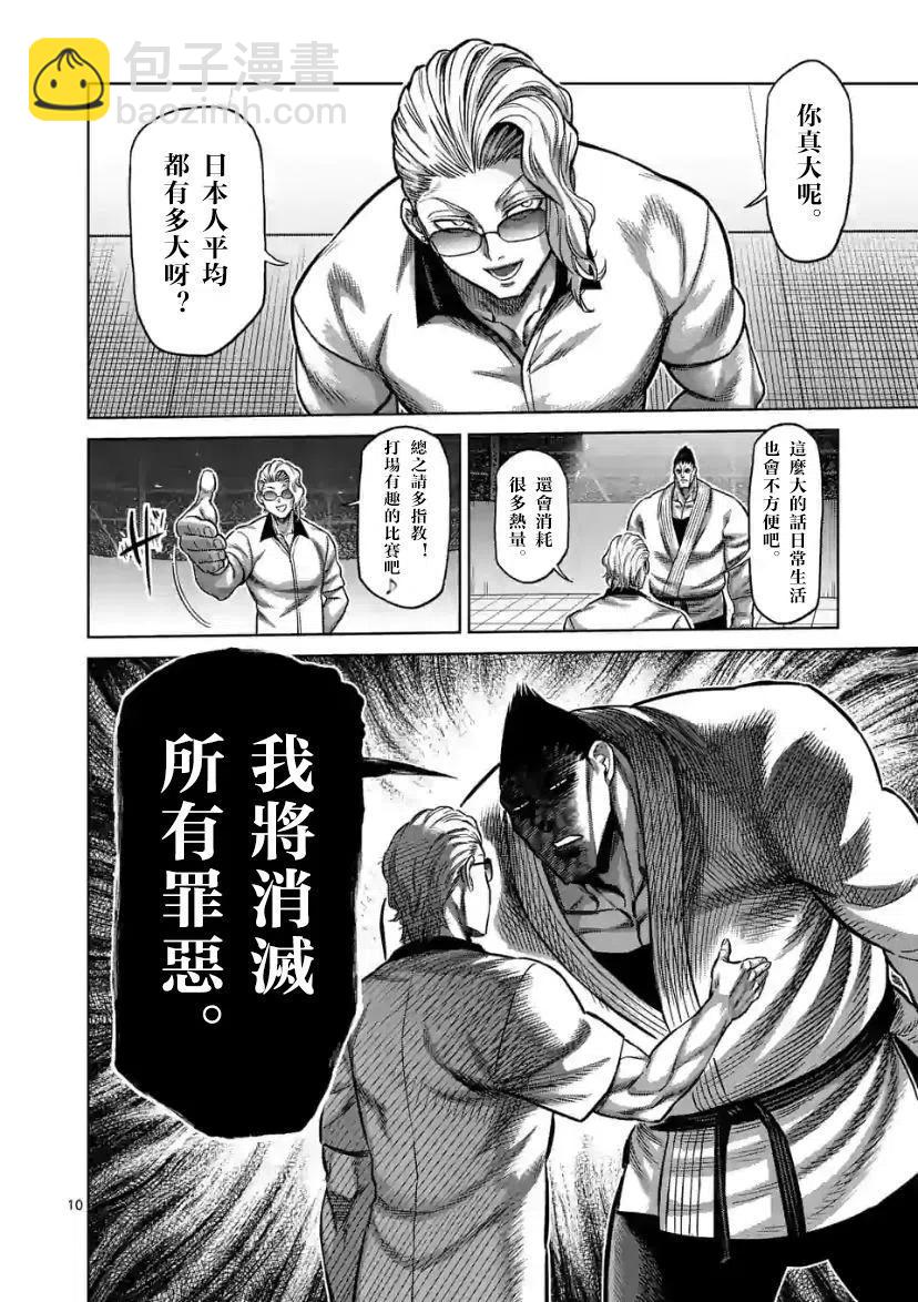 第104话9