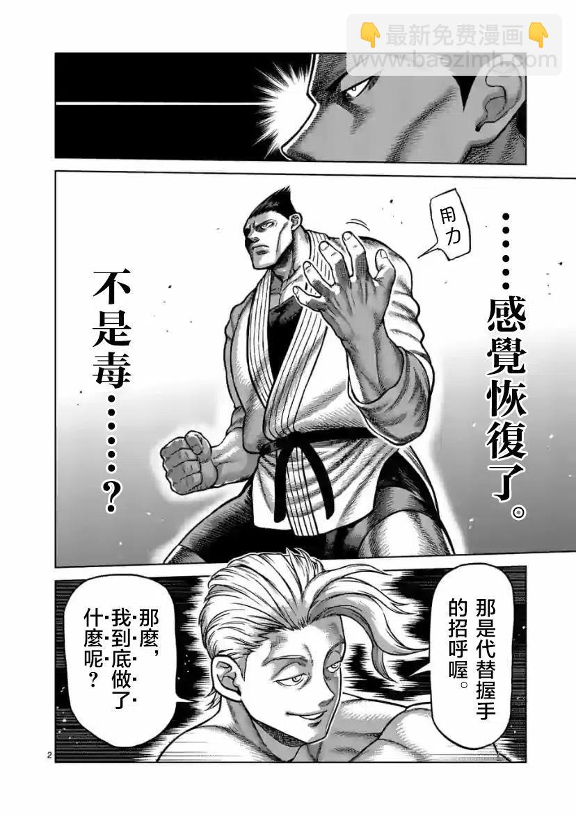 第105话1