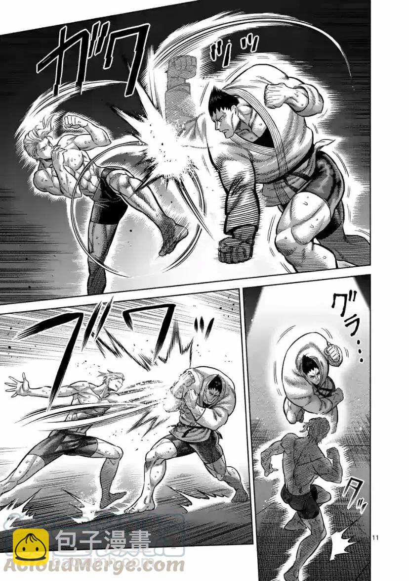第105话10