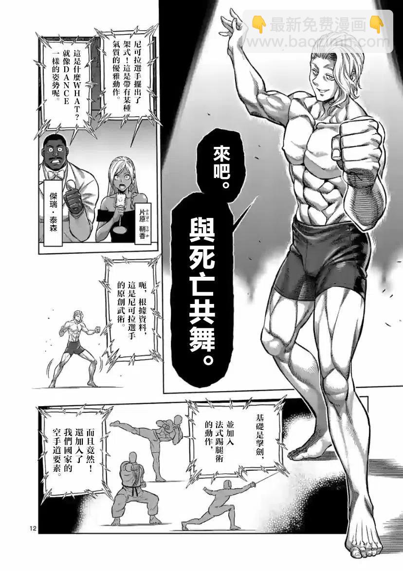 第105话11