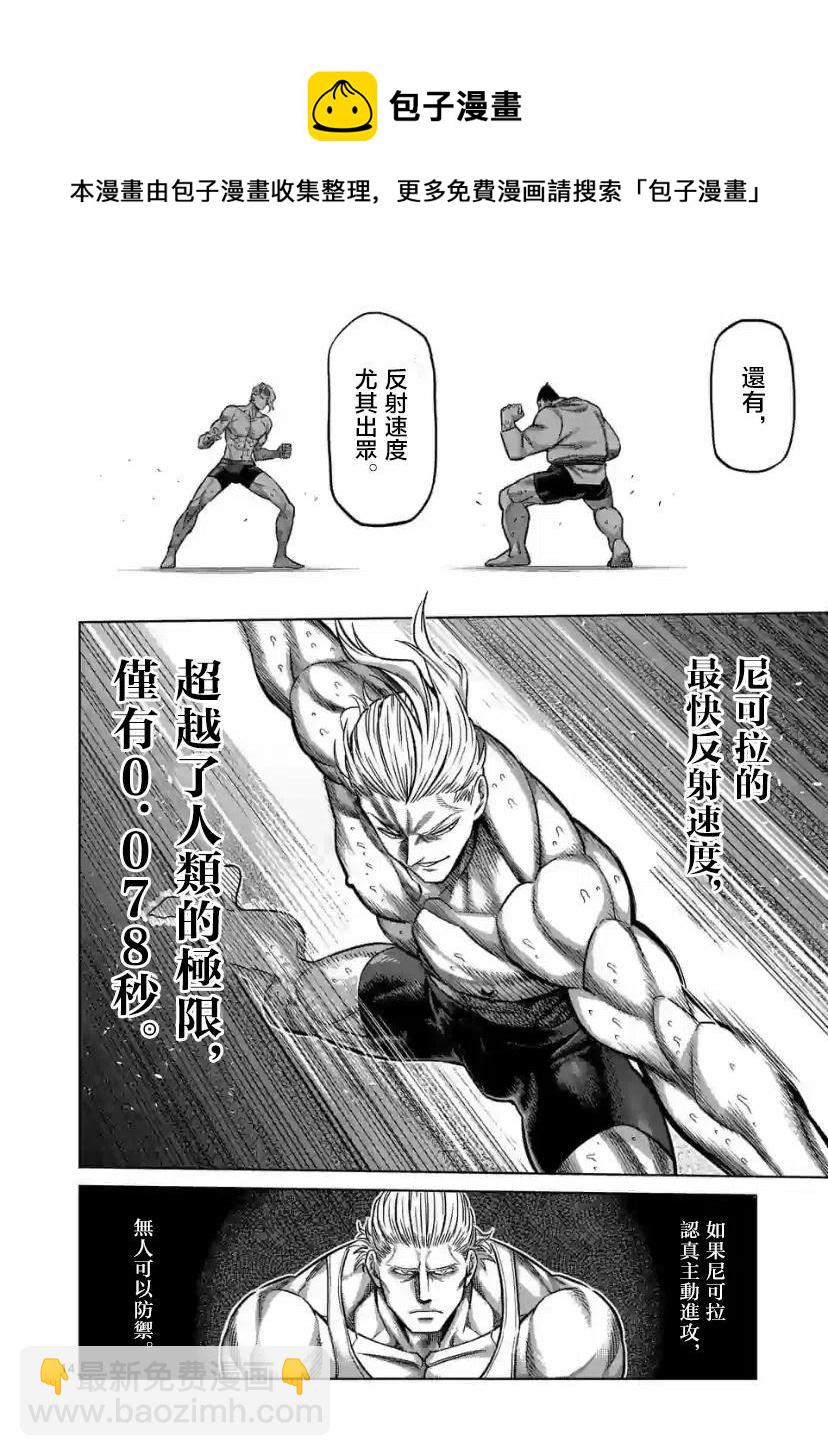 第105话13