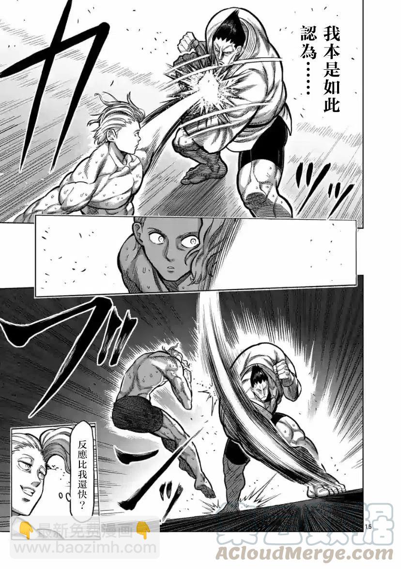 第105话14