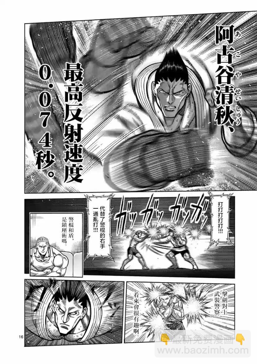 第105话15