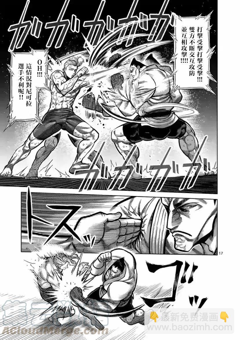 第105话16
