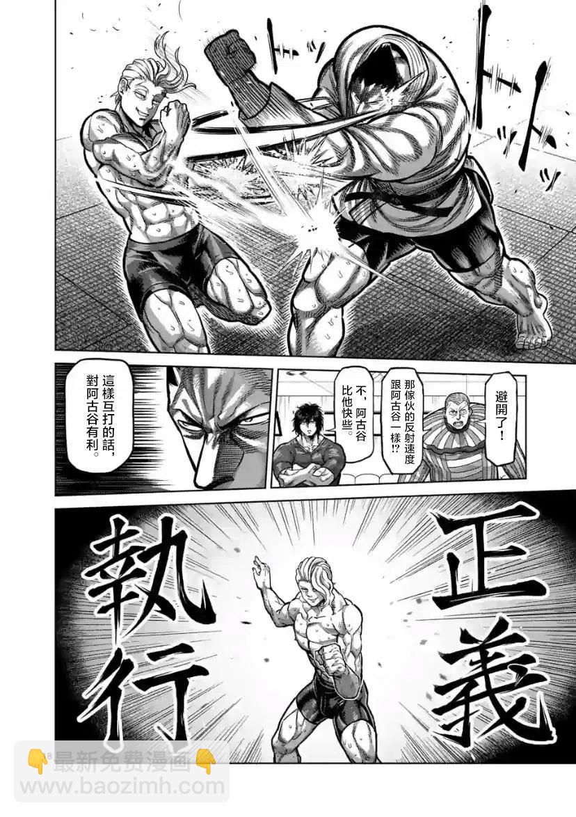 第105话17