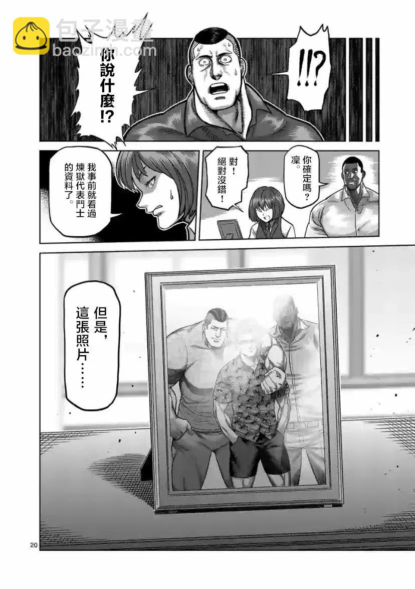 第105话19