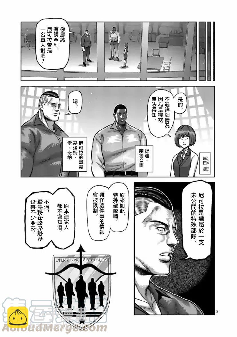 第105话2