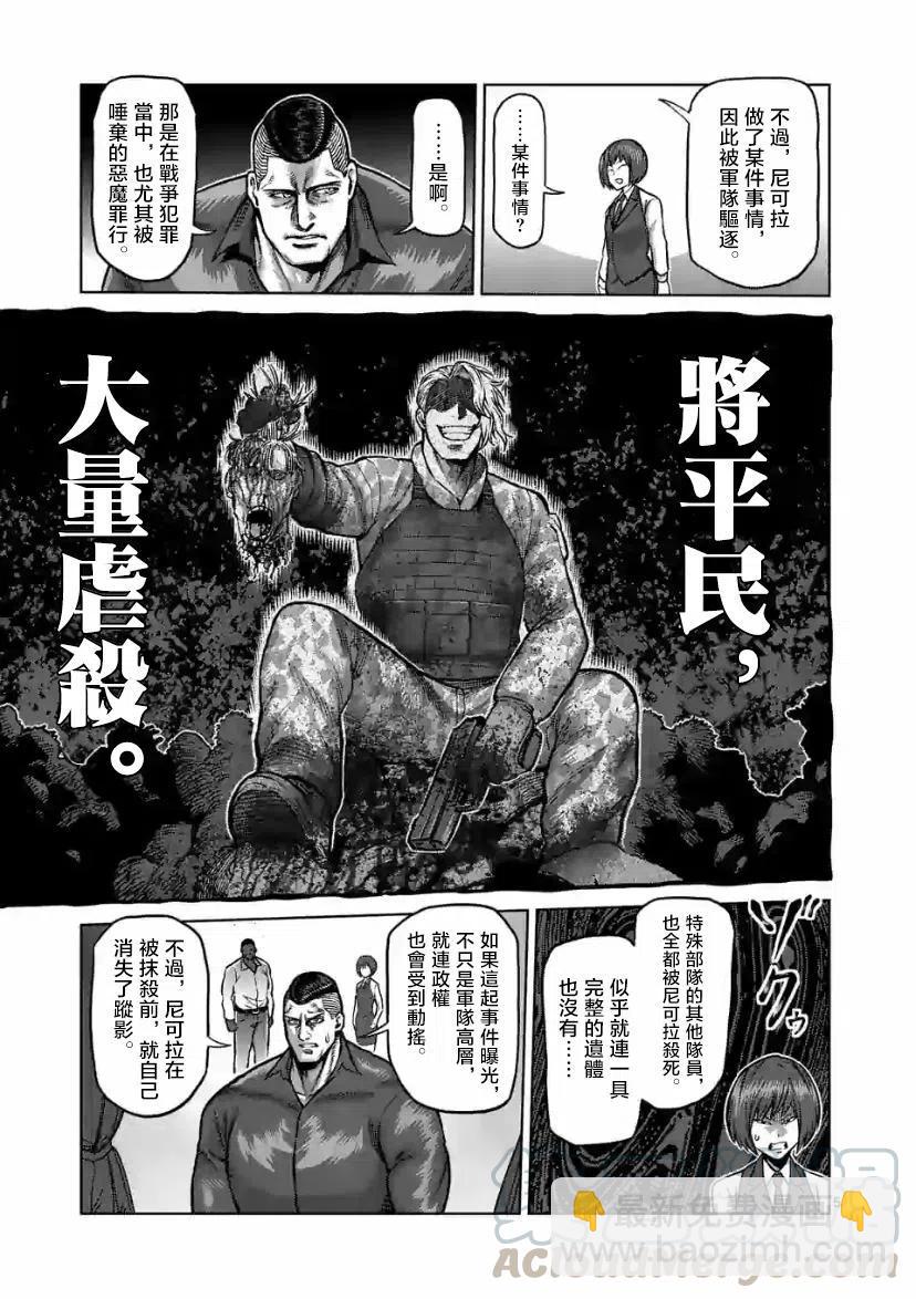 第105话4