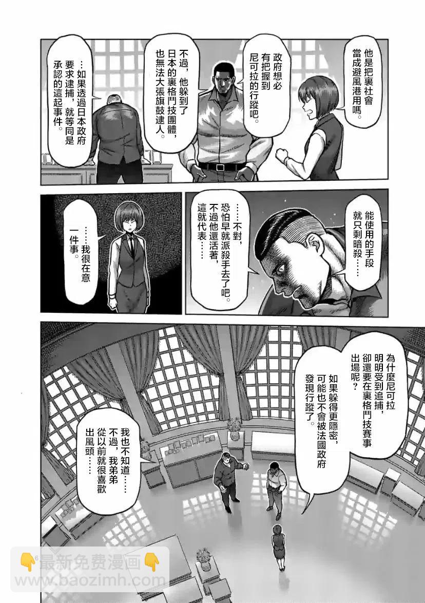 第105话5