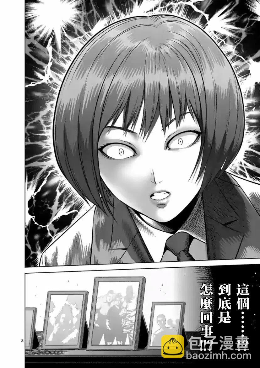 第105话7