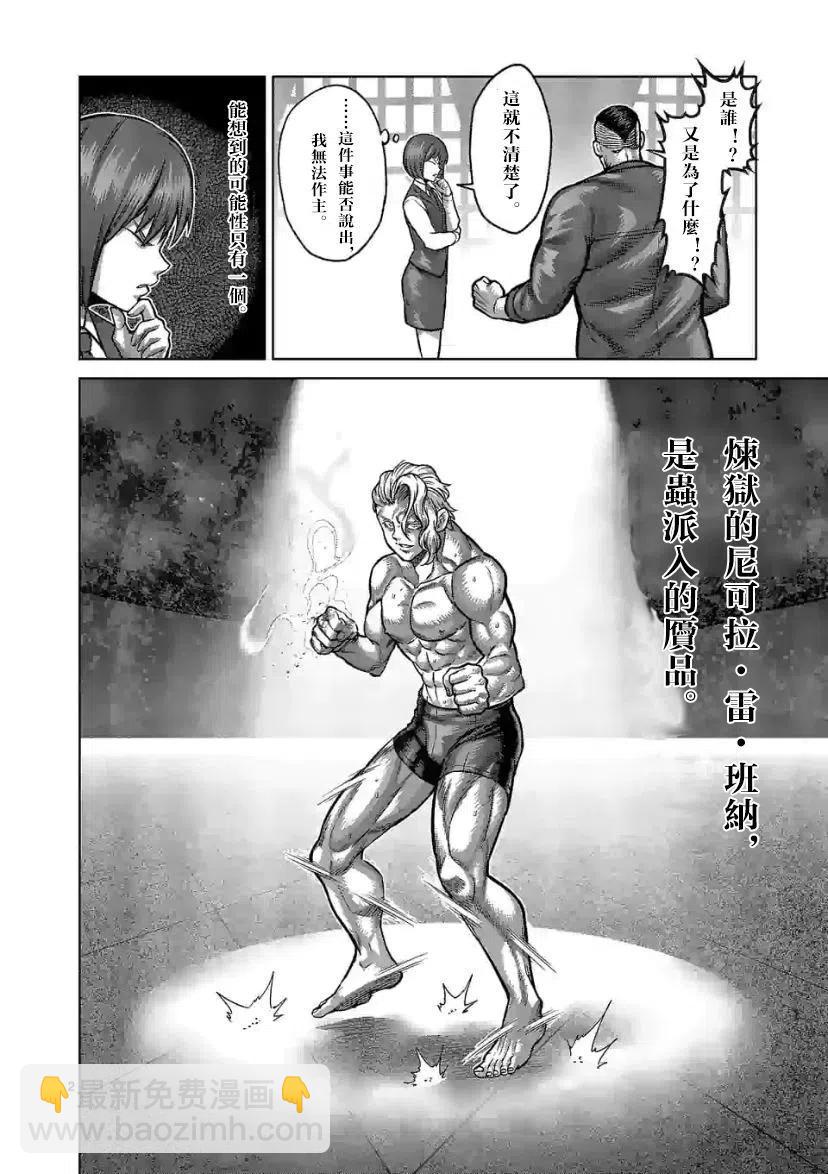 第106话1