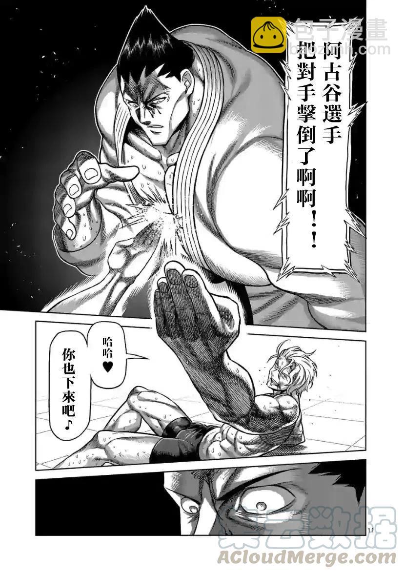 第106话10