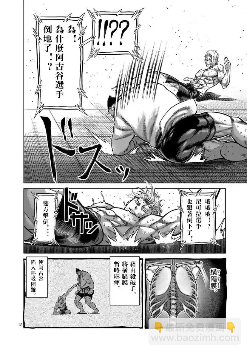第106话11